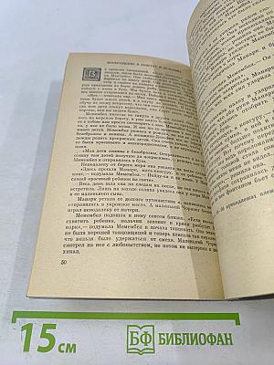 Первый бумеранг