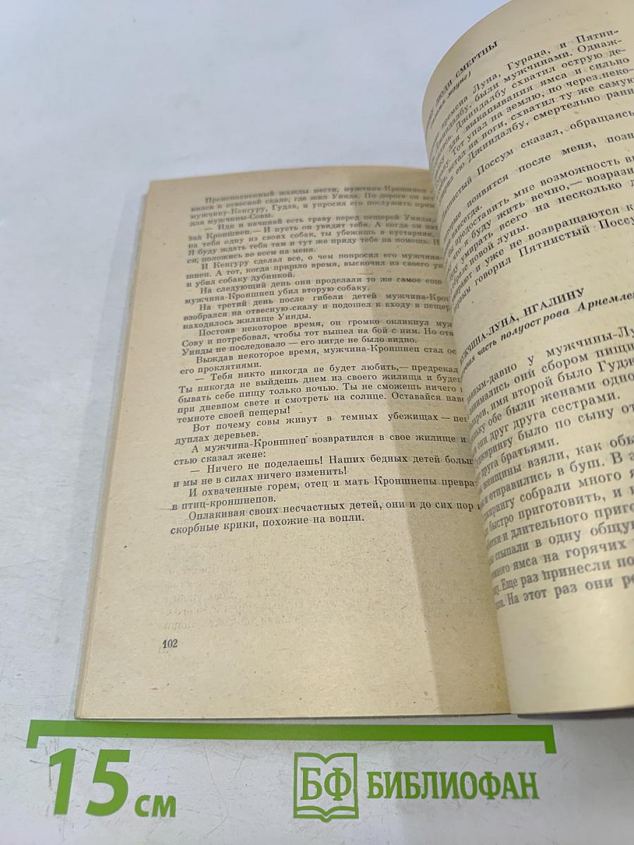 Первый бумеранг