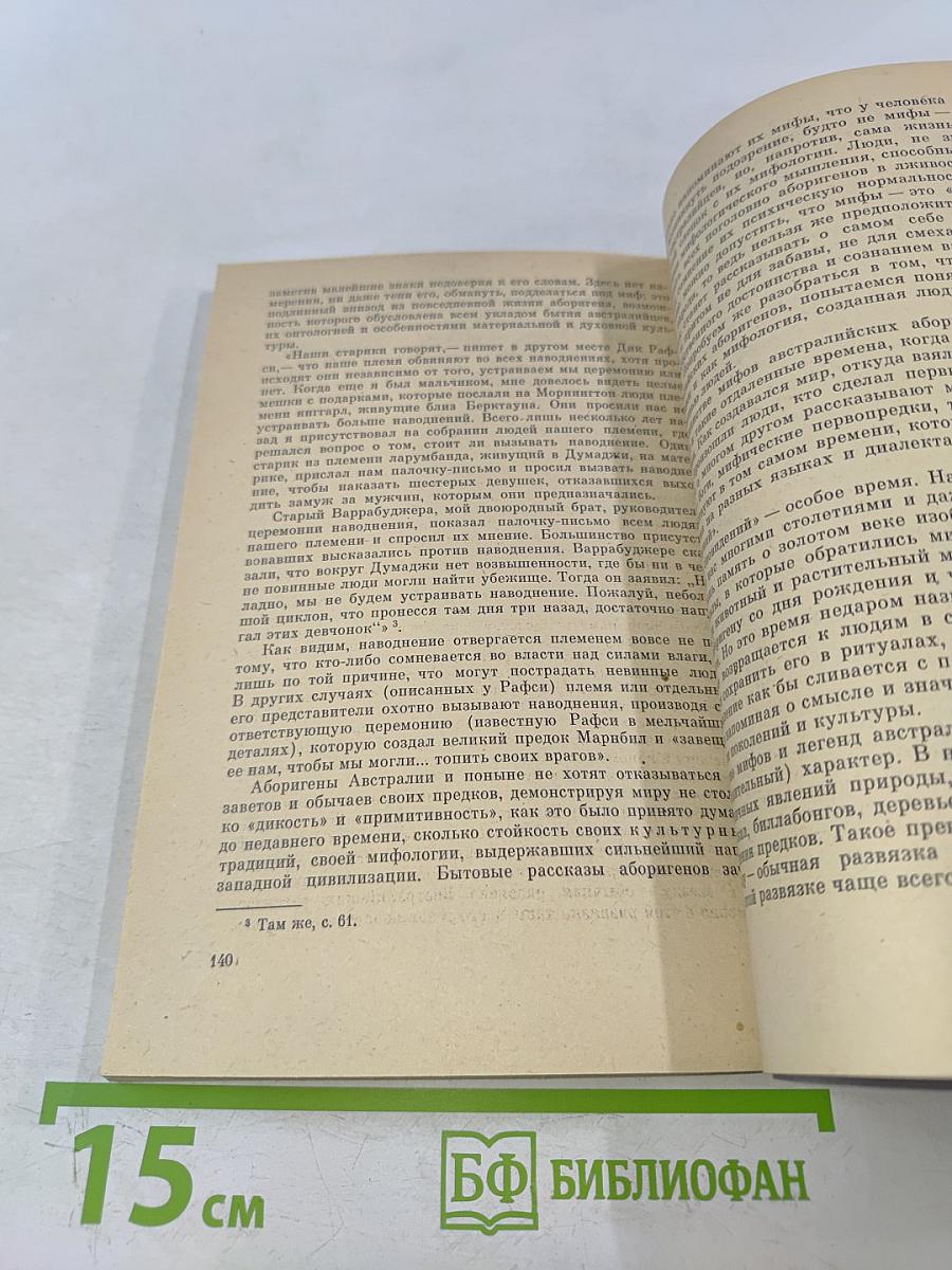 Первый бумеранг