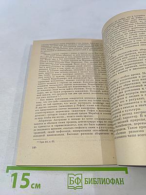 Первый бумеранг