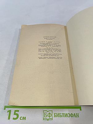 Первый бумеранг