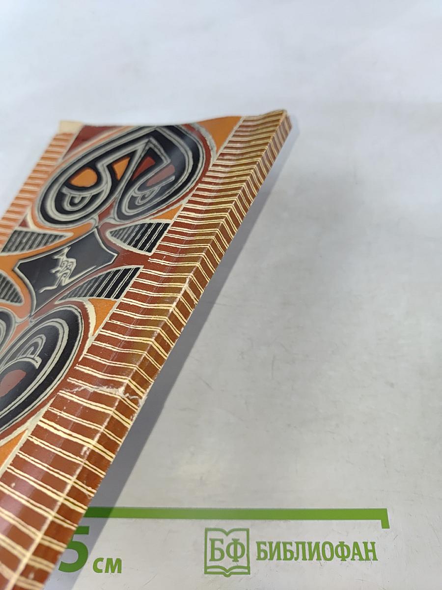 Первый бумеранг