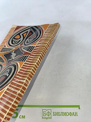 Первый бумеранг