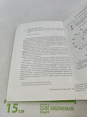 Валдайская здрава