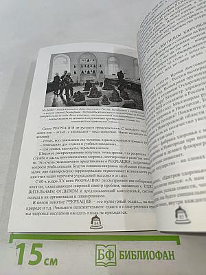 Валдайская здрава