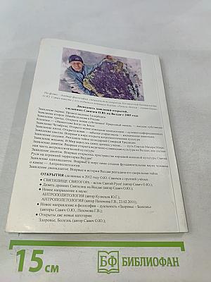 Валдайская здрава