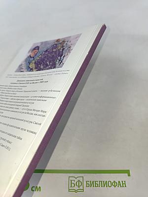 Валдайская здрава