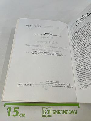 Родословные перекрестки