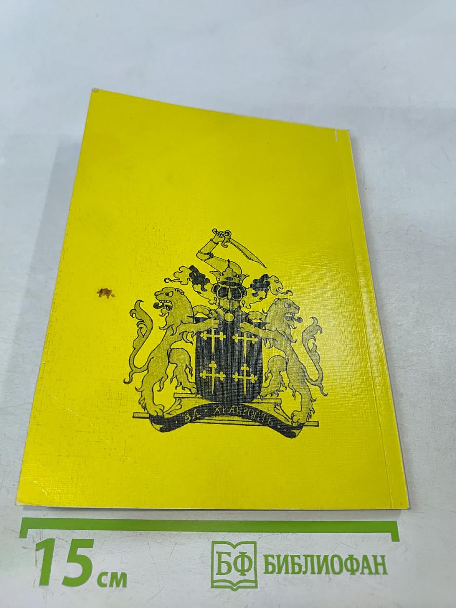 Родословные перекрестки