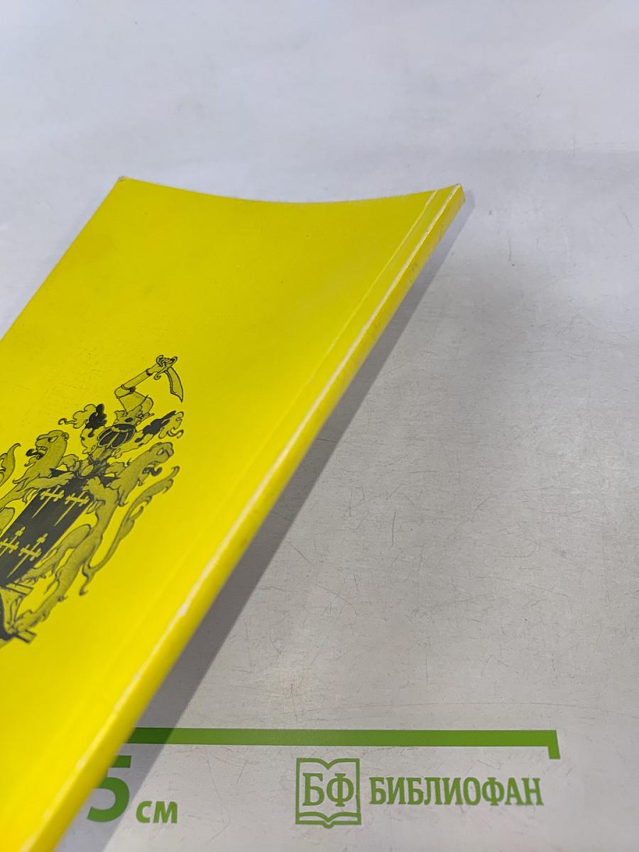 Родословные перекрестки