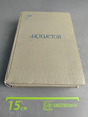 Стихотворения. Том первый