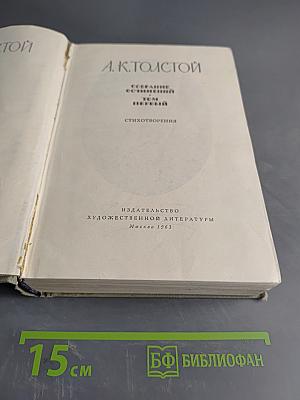 Стихотворения. Том первый