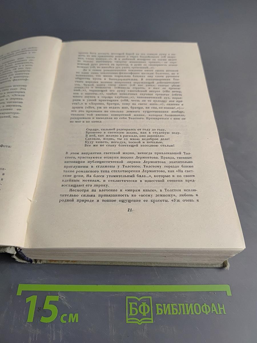 Стихотворения. Том первый