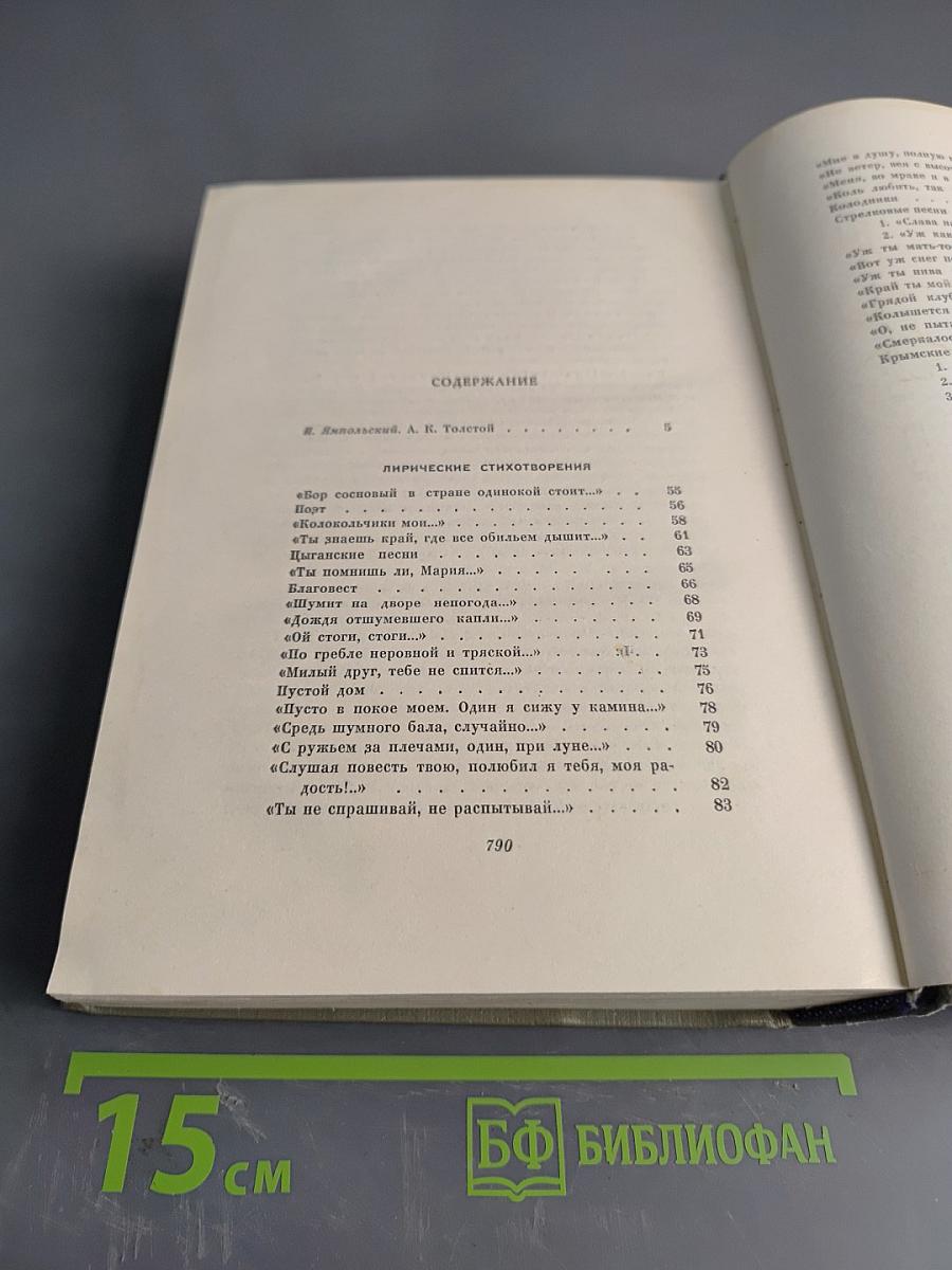 Стихотворения. Том первый