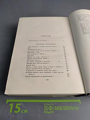 Стихотворения. Том первый