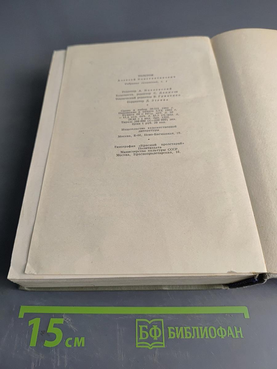 Стихотворения. Том первый