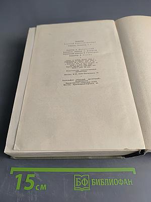 Стихотворения. Том первый