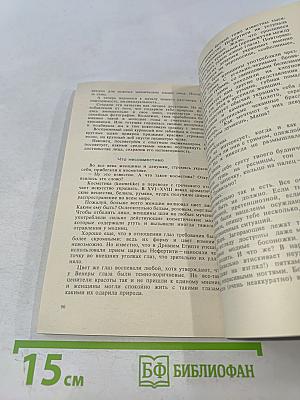 Дочки-матери