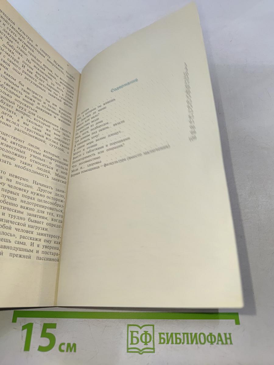 Дочки-матери