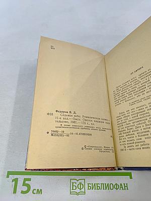 Седьмое небо