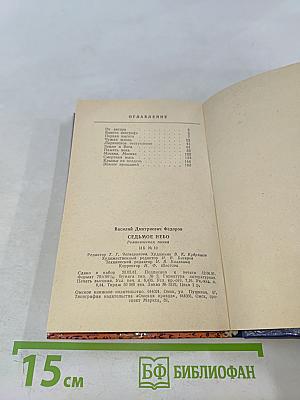 Седьмое небо