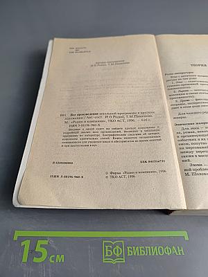 Все произведения школьной программы в кратком изложении
