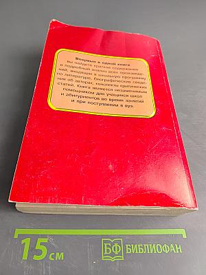 Все произведения школьной программы в кратком изложении