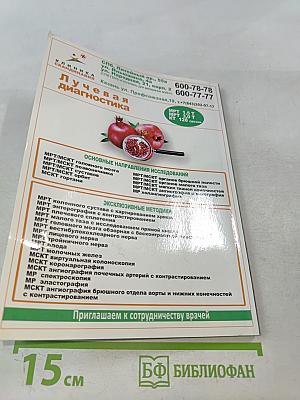 Алгоритмы лучевой диагностики в системе обязательного медицинского страхования