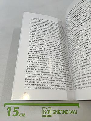 Институт мозга человека им. Н. П. Бехтеревой РАН. 20 лет