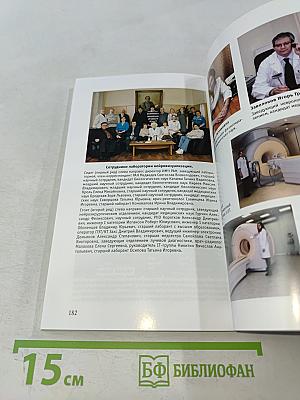 Институт мозга человека им. Н. П. Бехтеревой РАН. 20 лет