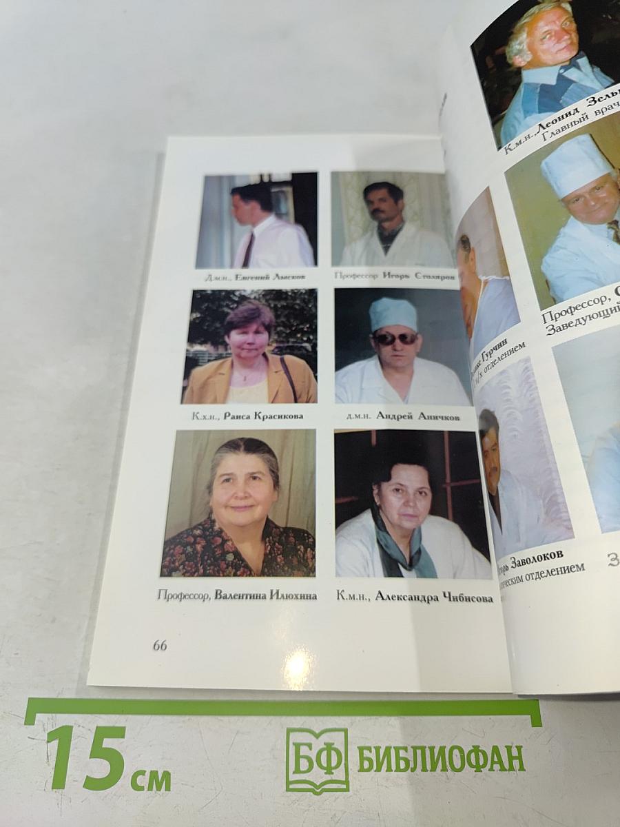 Институт мозга человека