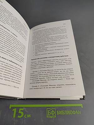 Черная риторика. Власть и магия слова