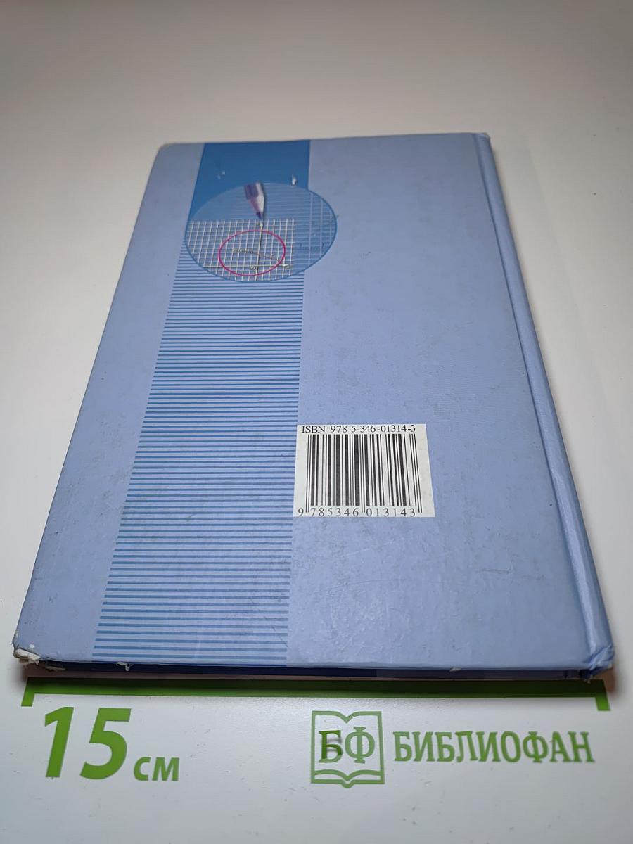 Алгебра 9 класс Задачник. В двух частях. Часть 2