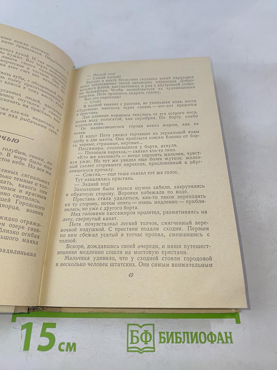 Белеет парус одинокий