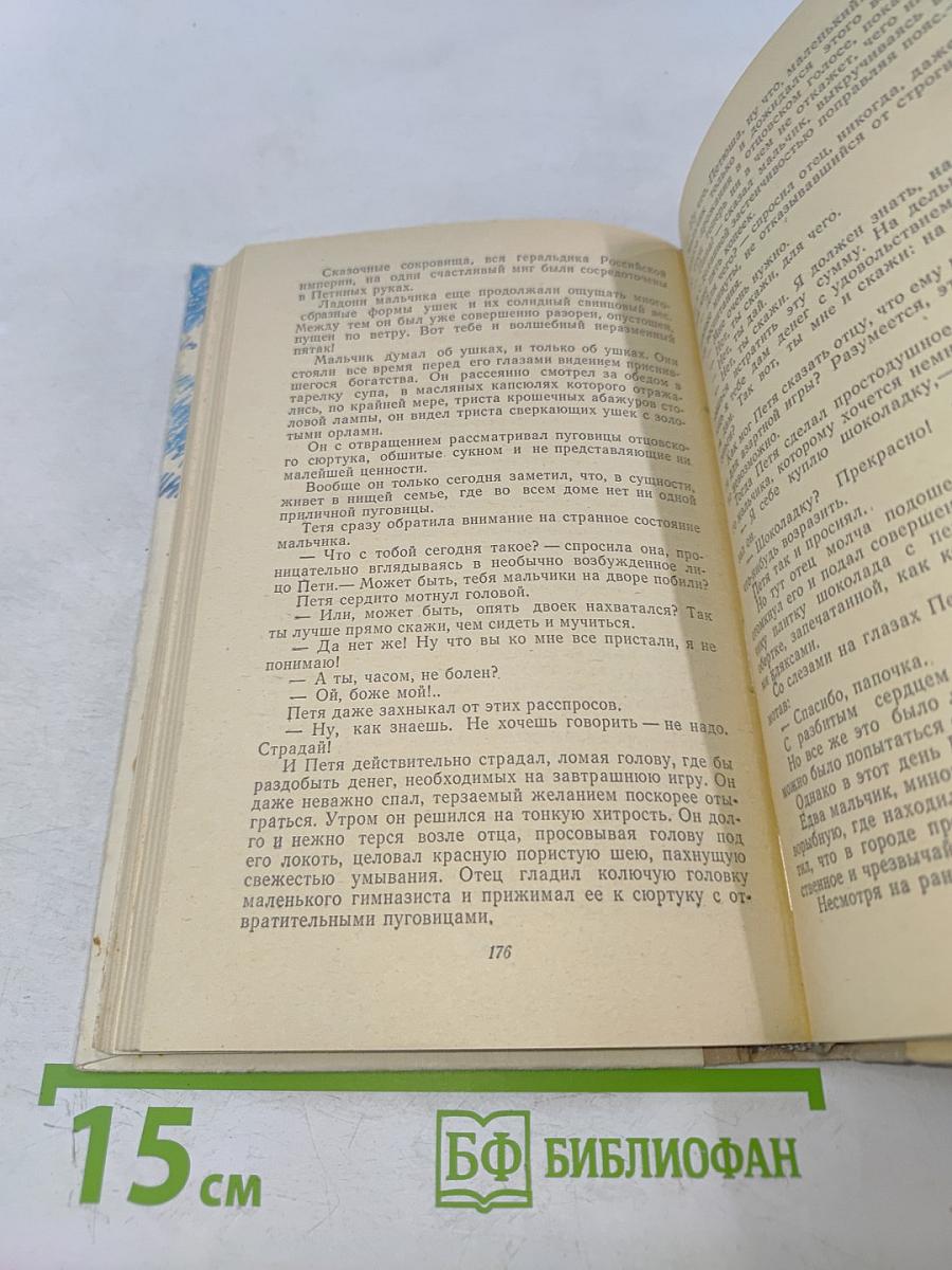 Белеет парус одинокий