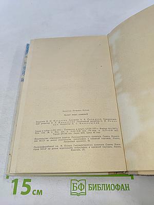 Белеет парус одинокий