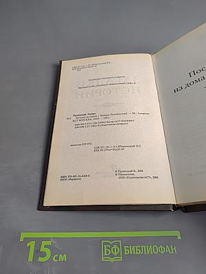 Загадки истории