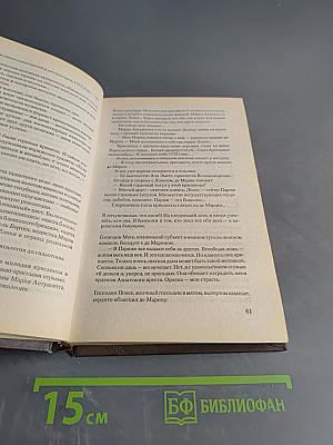 Загадки истории