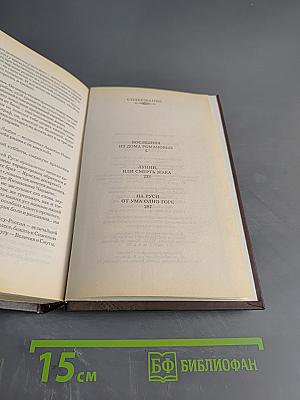 Загадки истории