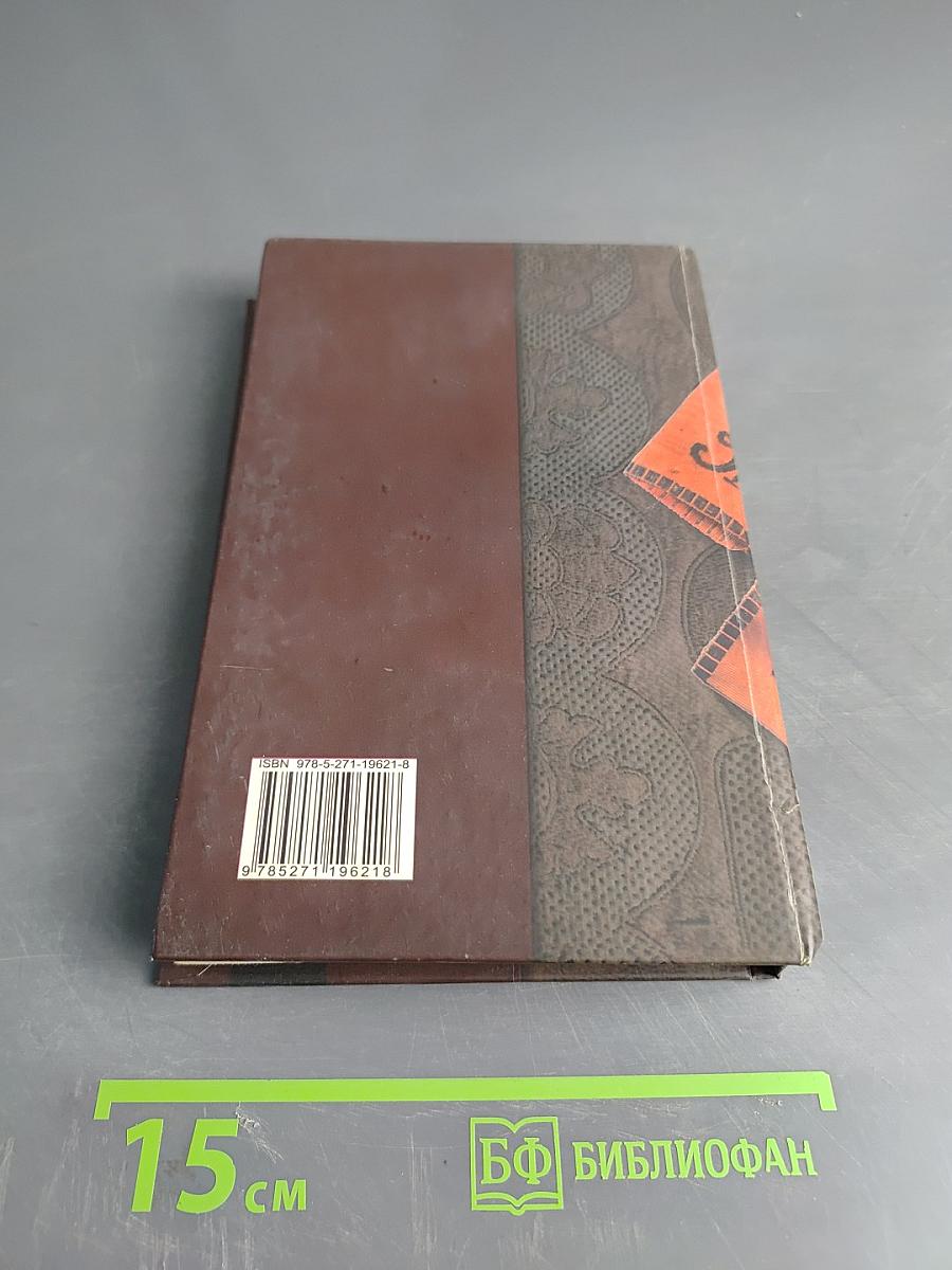 Загадки истории