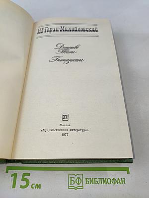 Детство Темы. Гимназисты