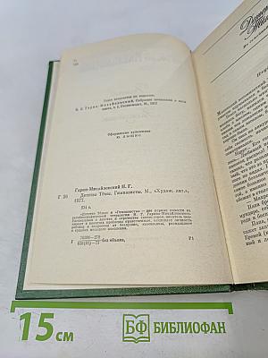 Детство Темы. Гимназисты