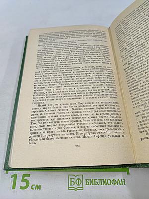 Детство Темы. Гимназисты