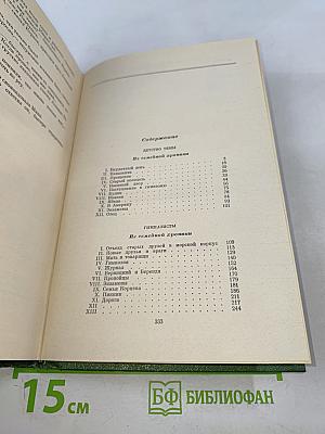 Детство Темы. Гимназисты