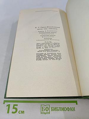 Детство Темы. Гимназисты