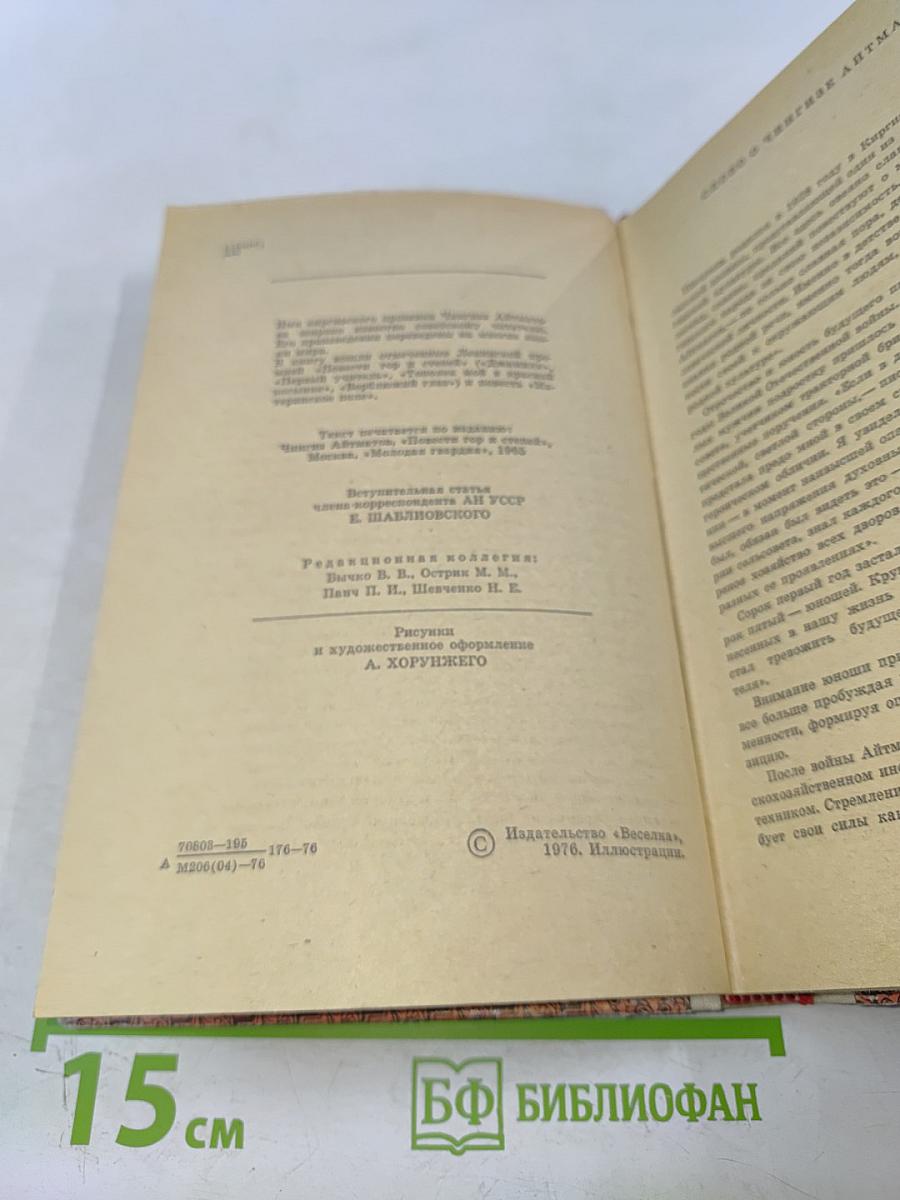 Первый учитель