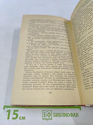 Первый учитель