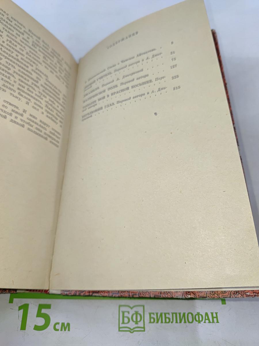 Первый учитель