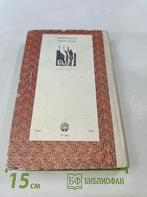 Первый учитель