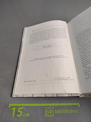 Воспоминания о Пушкинском доме